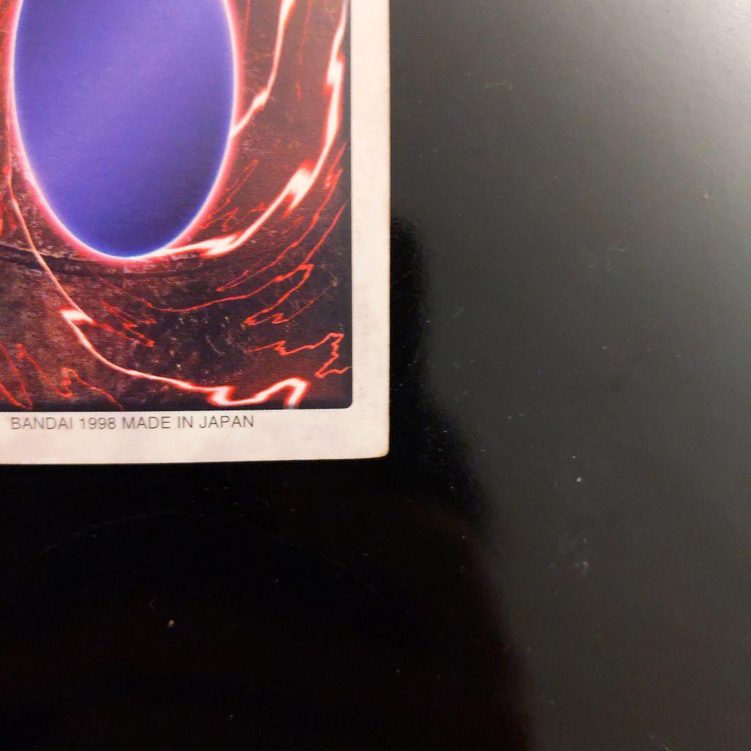 レッドアイズブラックドラゴン 真紅眼の黒竜 1998年バンダイ版 カードダス