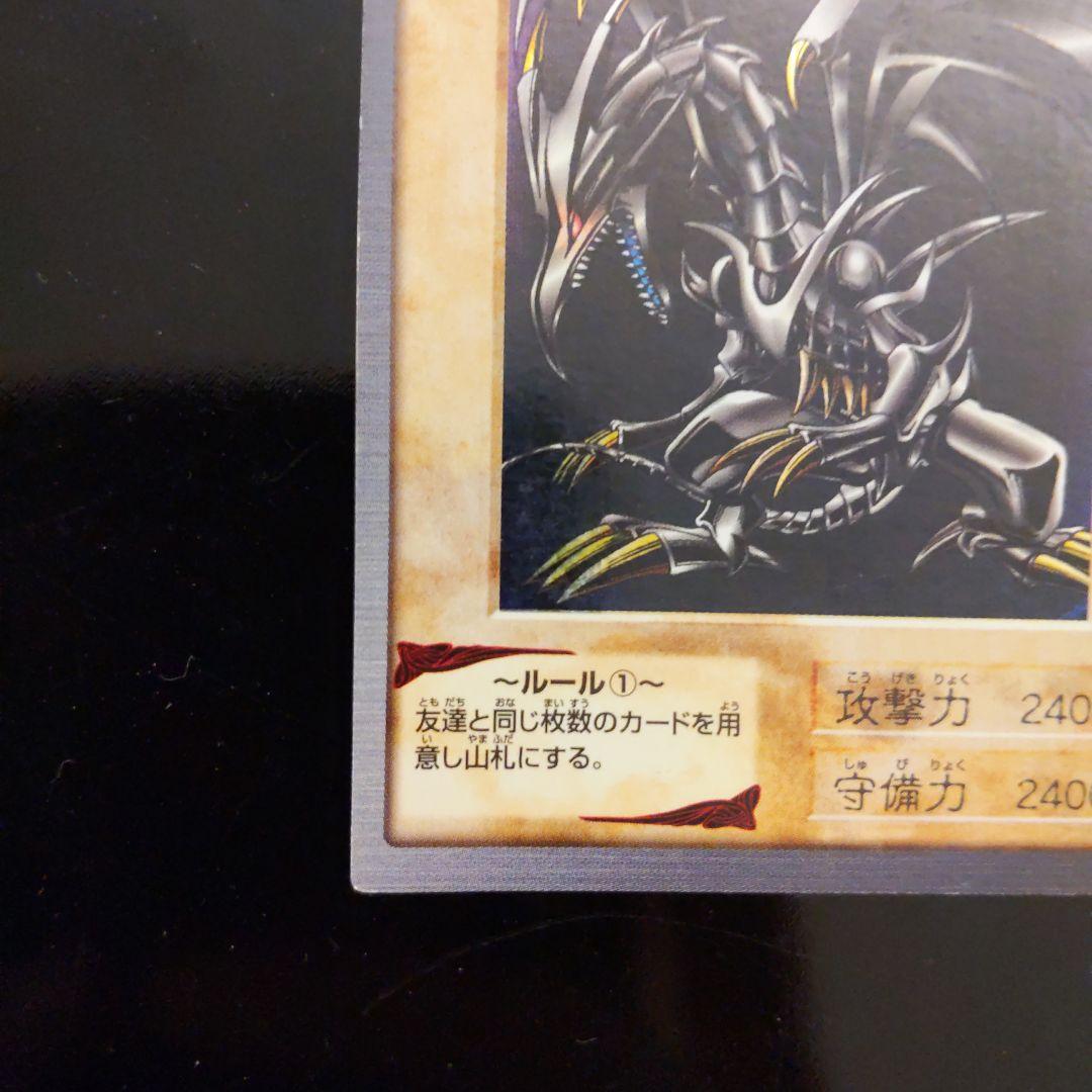 レッドアイズブラックドラゴン 真紅眼の黒竜 1998年バンダイ版 カードダス