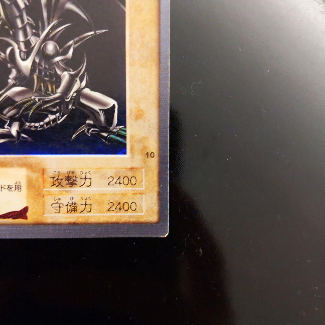 レッドアイズブラックドラゴン 真紅眼の黒竜 1998年バンダイ版 カードダス