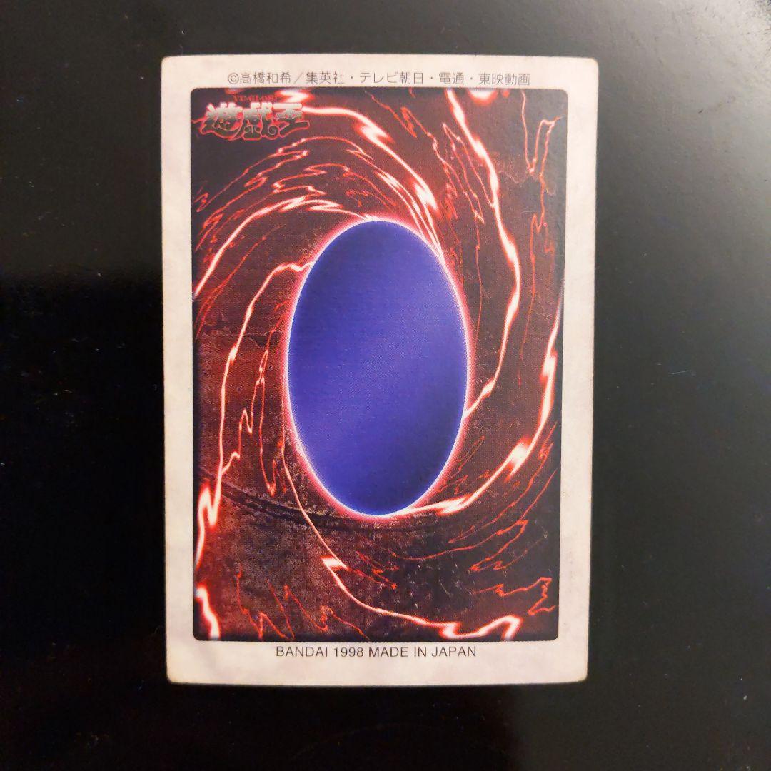 レッドアイズブラックドラゴン 真紅眼の黒竜 1998年バンダイ版 カードダス