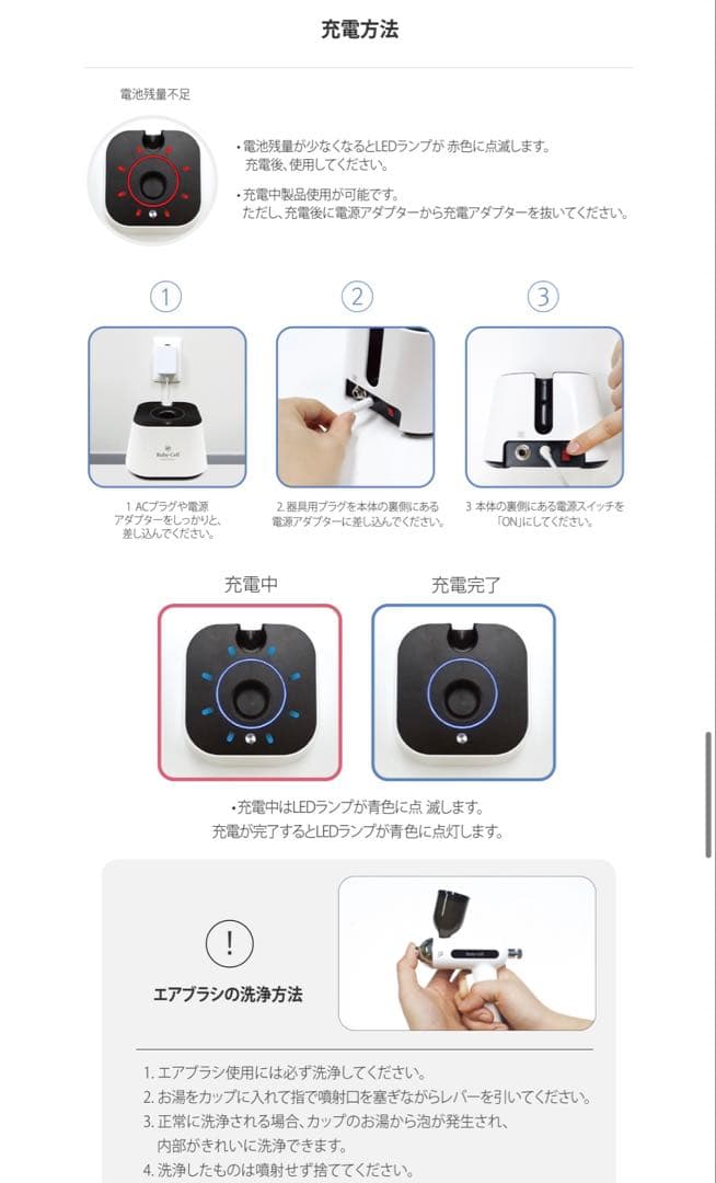 Ruby-Cell Airbrush System 置き型エアブラシ