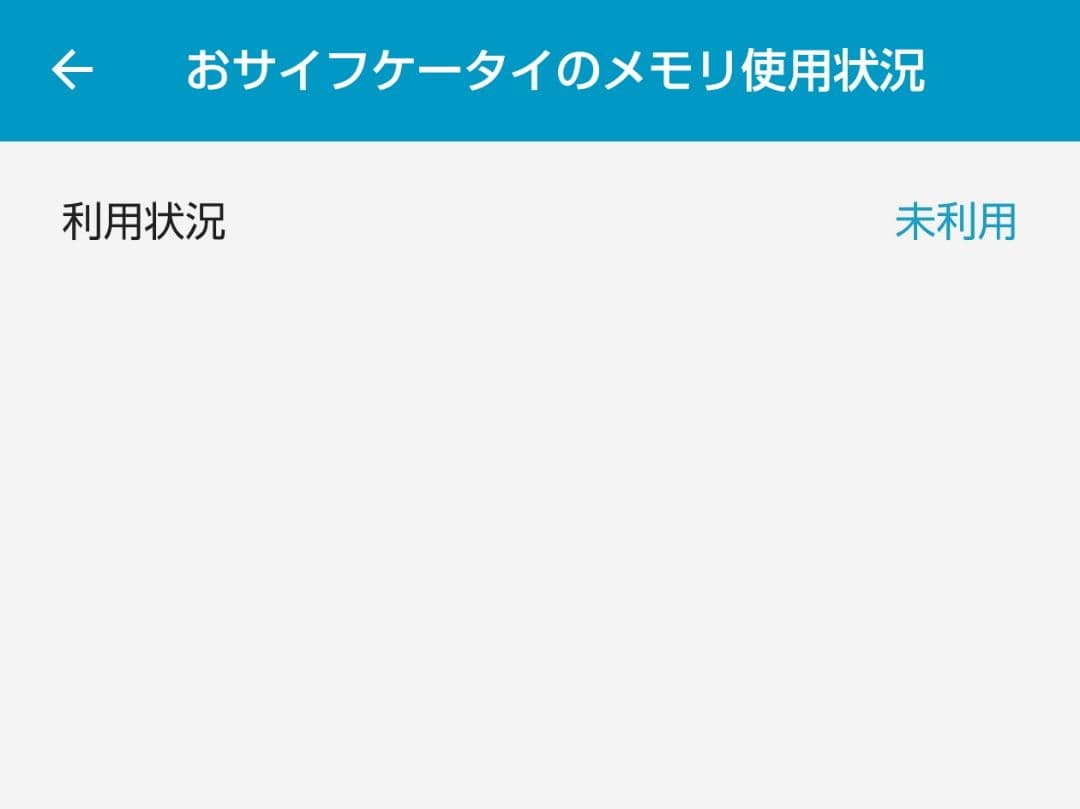 SHARP AQUOS R8 pro SH-R80P 本体