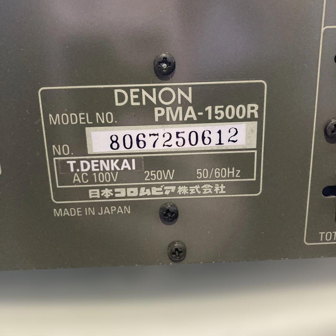 【通電確認済み】DENON PMA-1500R プリメインアンプ