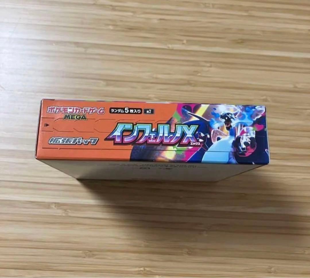 インフェルノX シュリンクなし ペリペリ有 新品未開封1BOX ポケモンカード