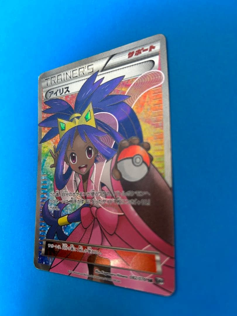 アイリス SR ポケモンカード