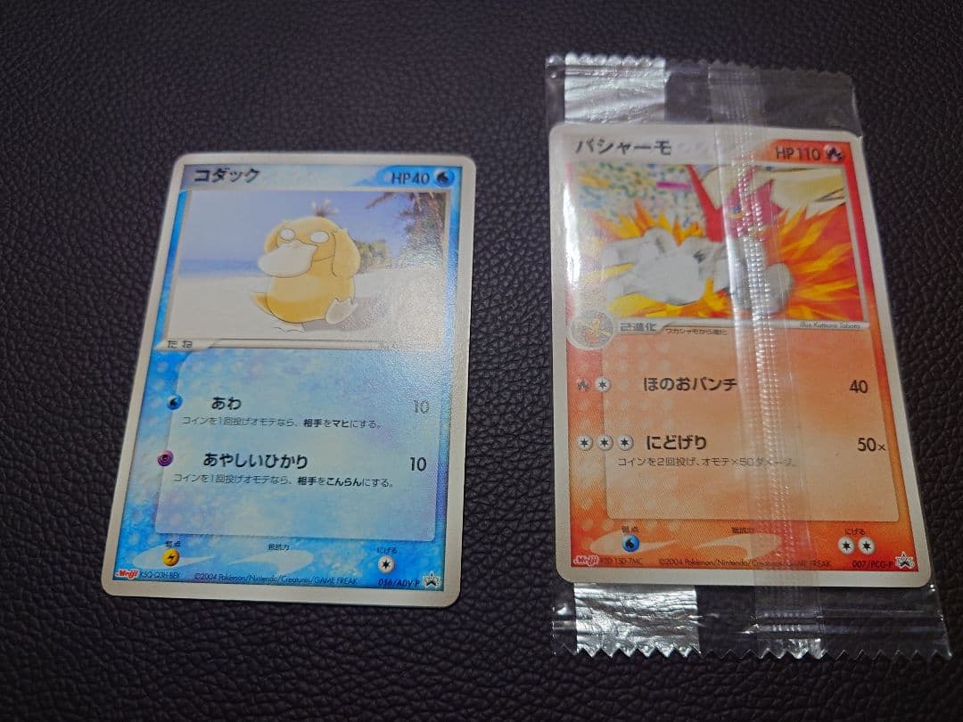 コダックとバシャーモ meijiプロモ