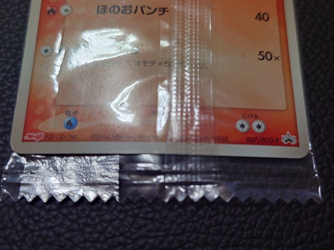 コダックとバシャーモ meijiプロモ