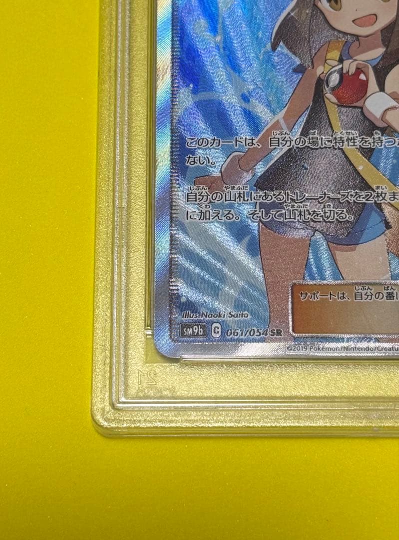 ブルーの探索　SR PSA10