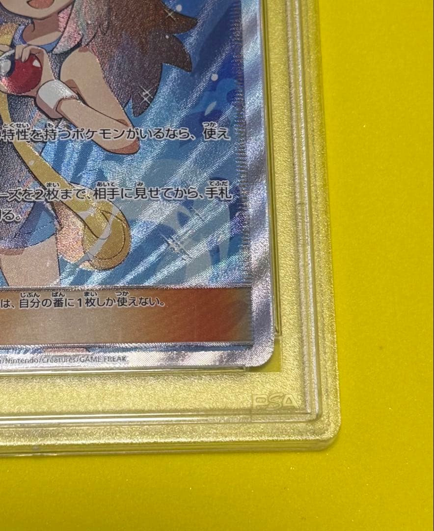 ブルーの探索　SR PSA10