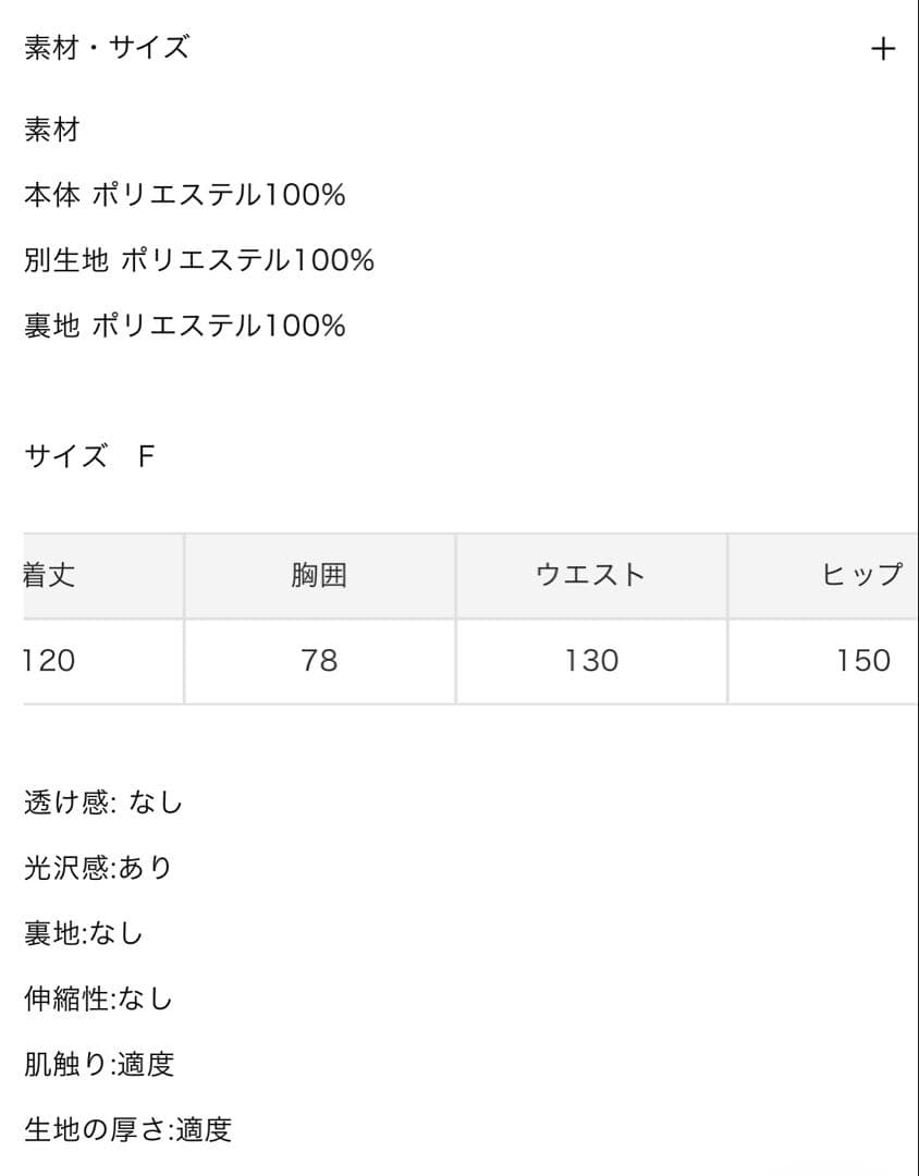 【ネム】美品　bibiy. BIANCA LONG DRESSホワイト