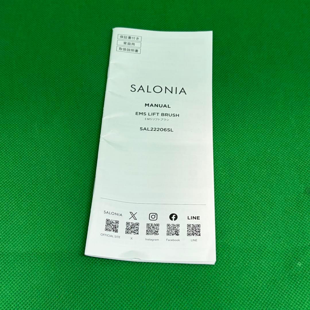 【未使用 】SALONIA EMSリフトブラシ　電気バリブラシ