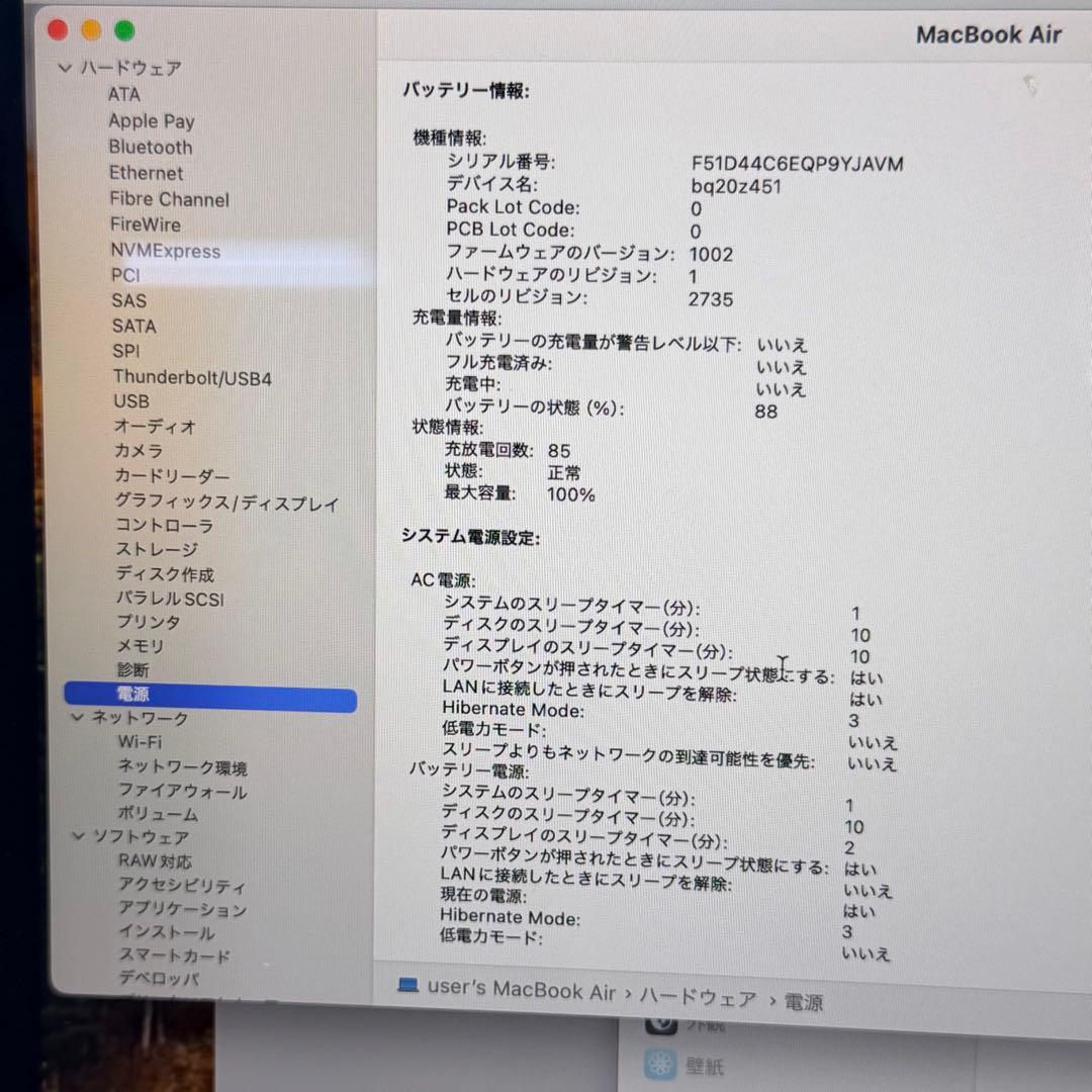 MacBook Air M1 8GB/256GB スペースグレイ
