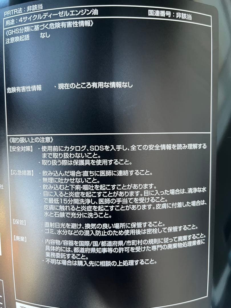 最終価格シェルリムラR3 L Extra 10W-30 ディーゼルエンジンオイル