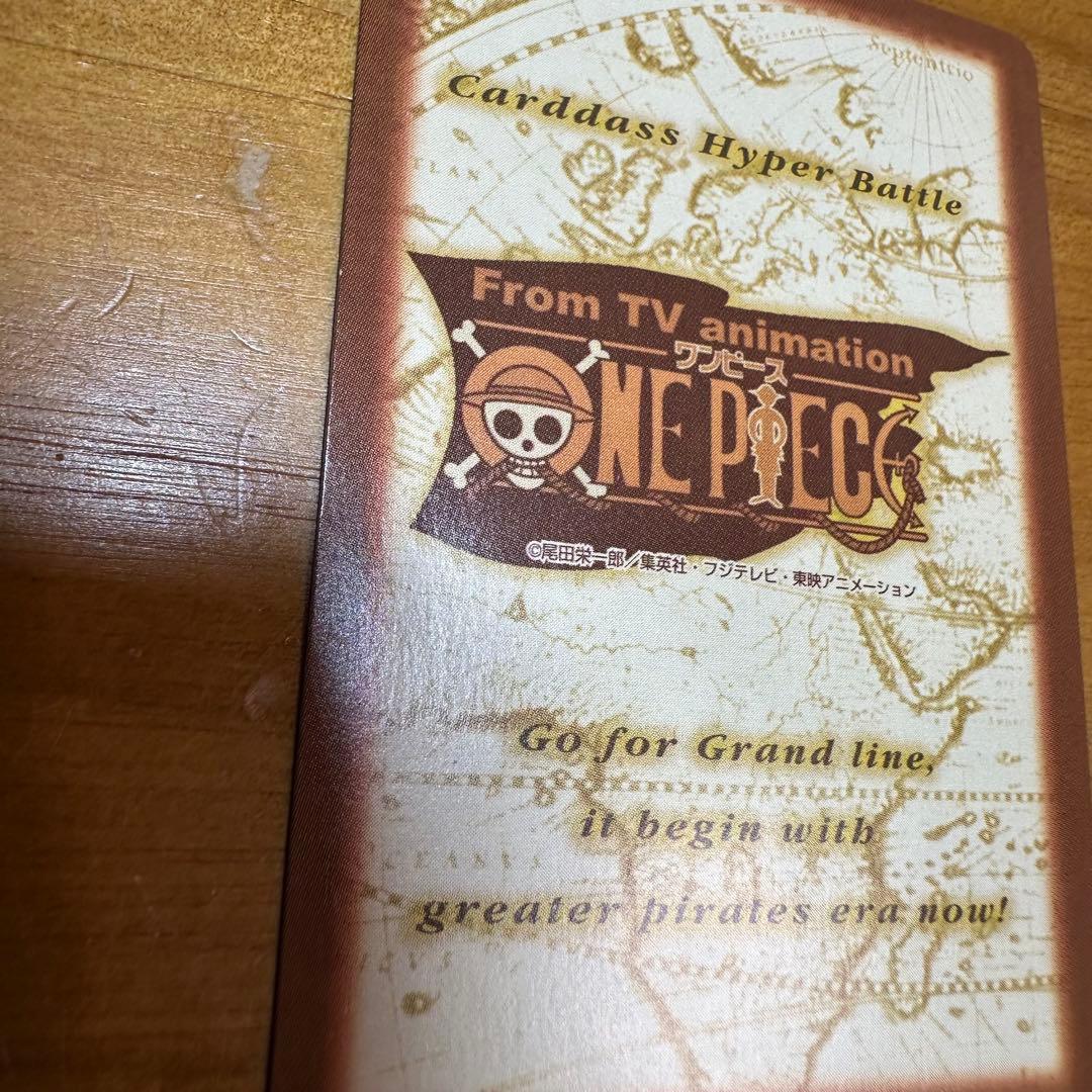 ワンピース カードダス ハイパーバトル ゾロ 鬼斬り 6023