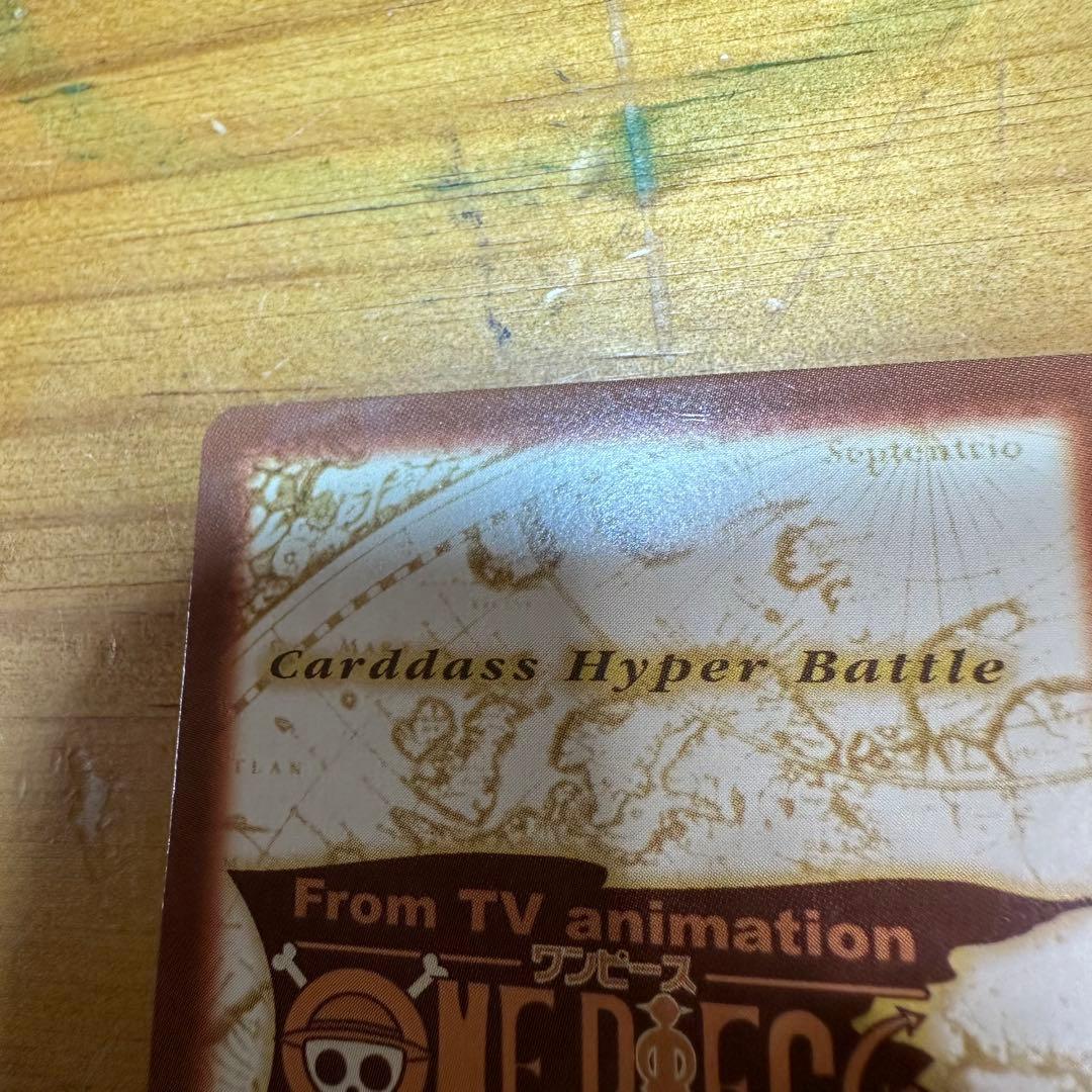 ワンピース カードダス ハイパーバトル ゾロ 鬼斬り 6023