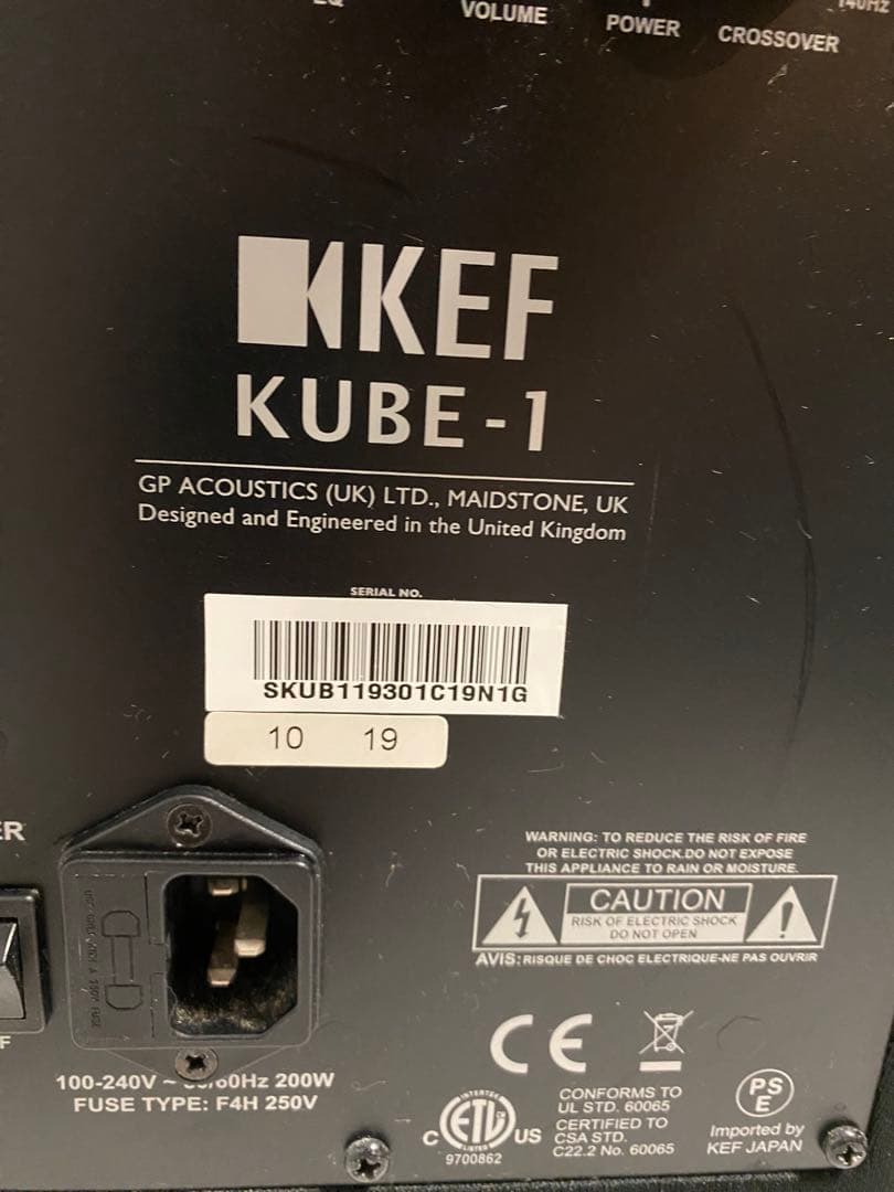 KEF KUBE-1 スピーカー　ウーファー