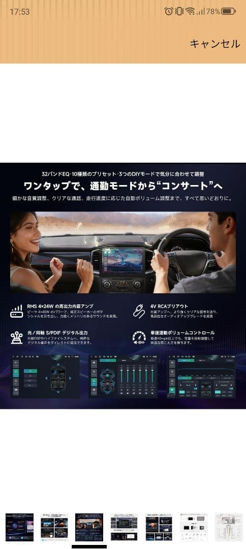 カーナビ ATOTO A7