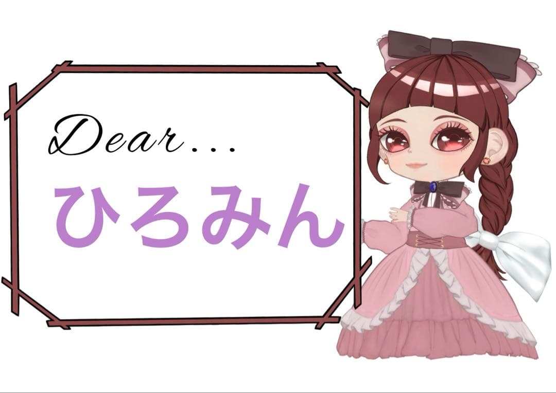 ひろみん様おまとめ8点