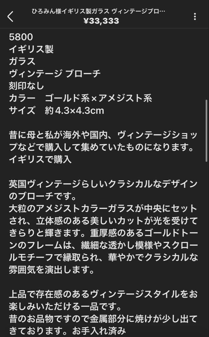 ひろみん様おまとめ8点