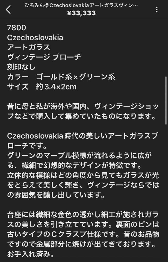 ひろみん様おまとめ8点