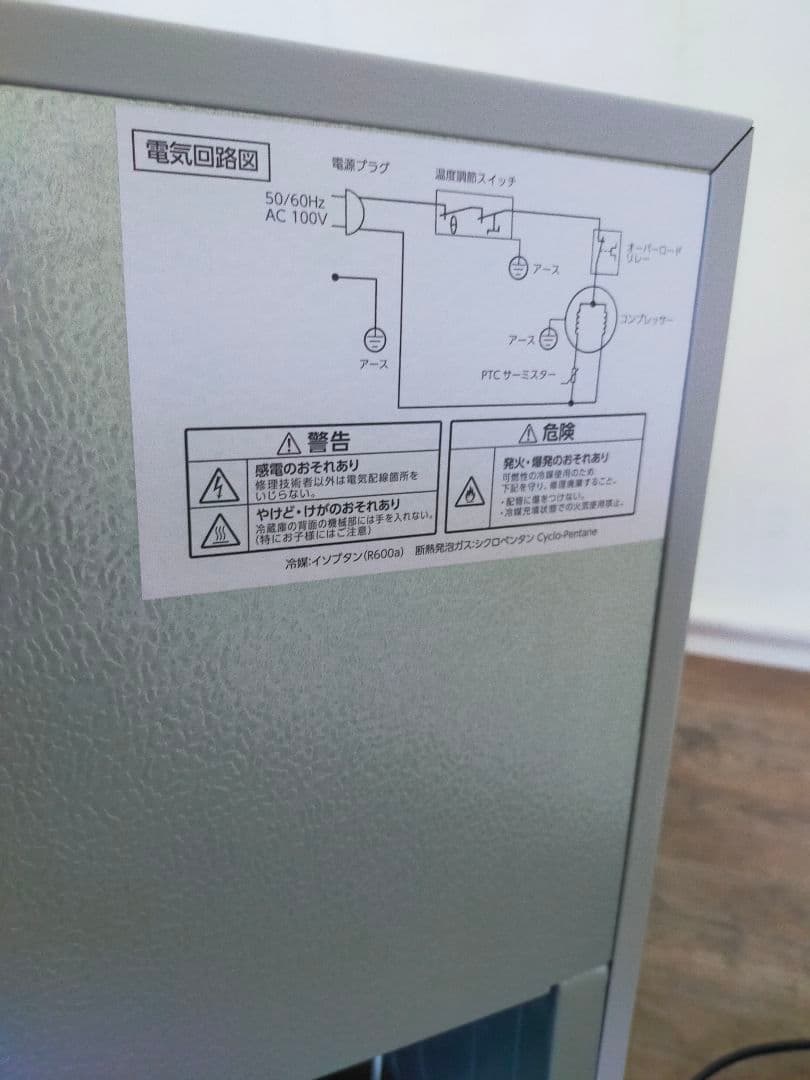 アイリスオーヤマ PRC-B051D 1ドア冷蔵庫