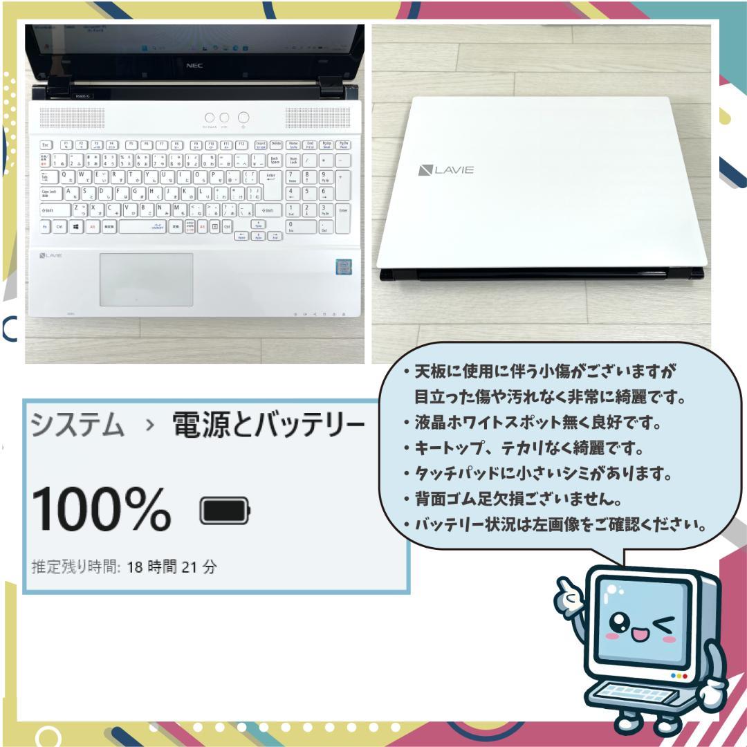 NEC i7 新品SSD500 メモリ8G Windows11 ノートパソコン♪