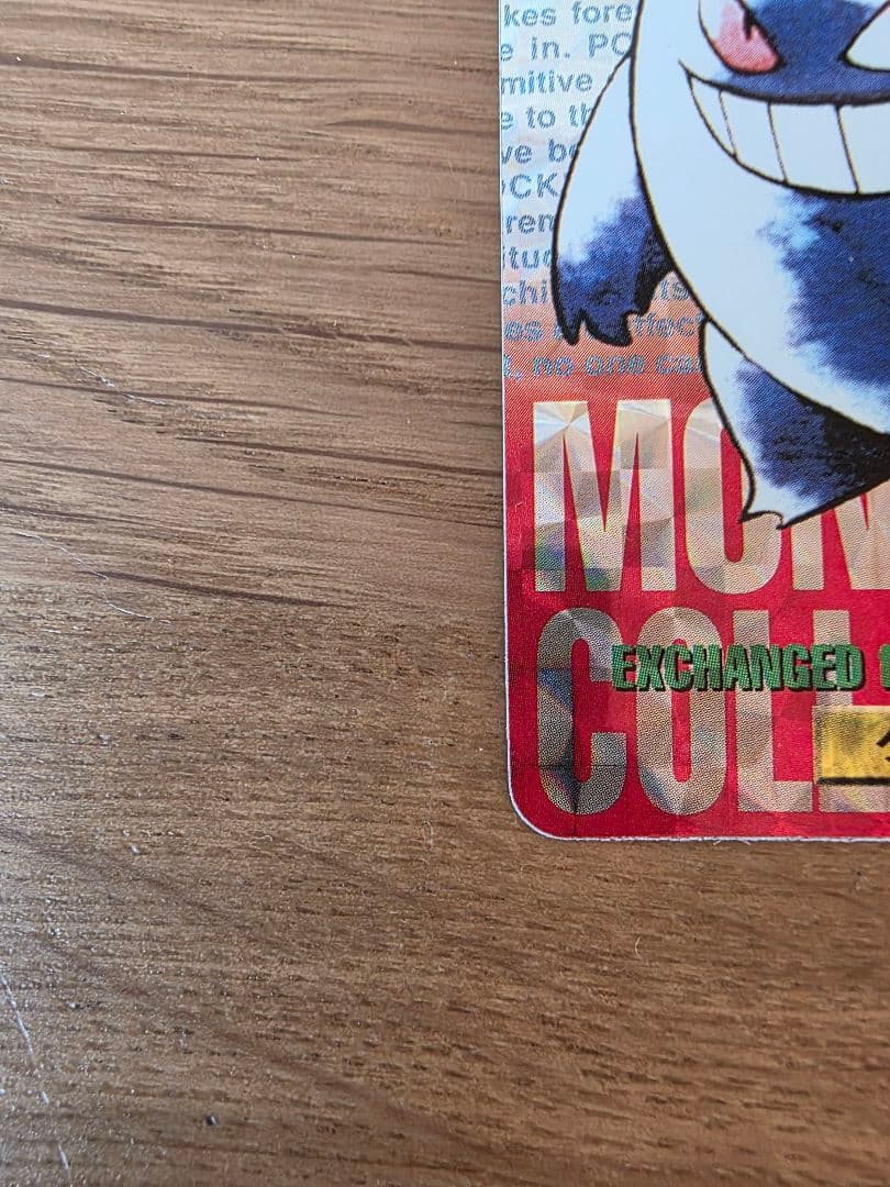 ポケモンカードダス No.094 ゲンガー (キラカード)