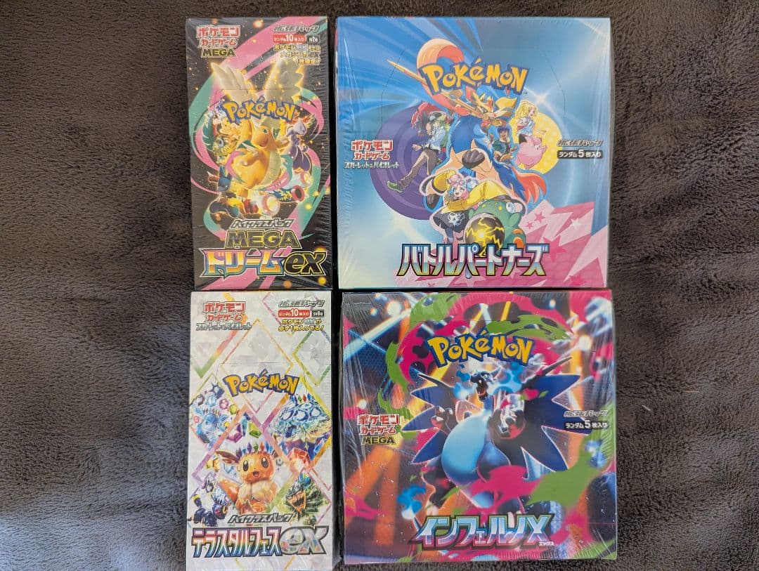 ポケモンカードBOX4種セット【シュリンク付き】