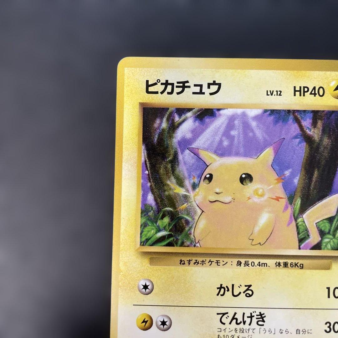 ポケモンカード旧裏　ピカチュウ マークなし　2a2