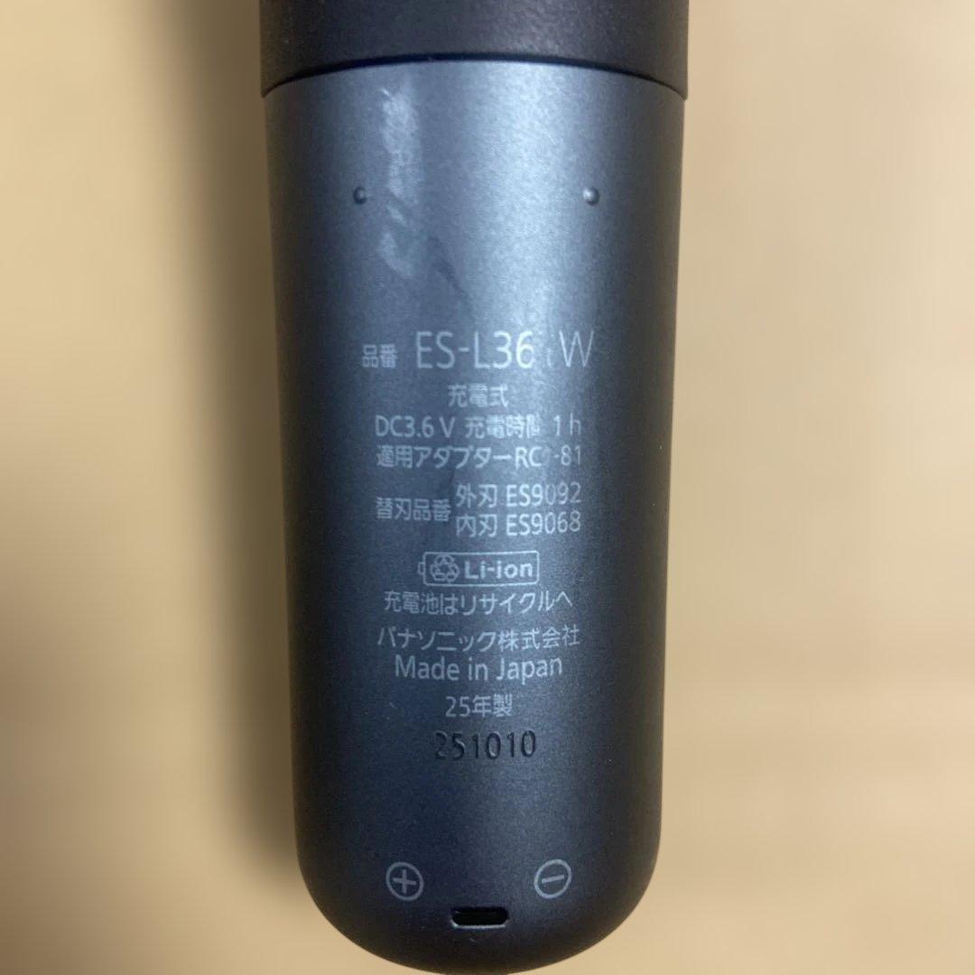 未使用品　Panasonic メンズ電気シェーバー 2本セット　本体のみ