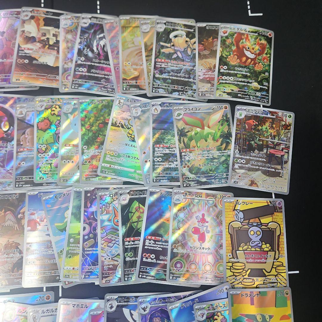 AR CHR まとめ売り 100枚 ポケモンカード④