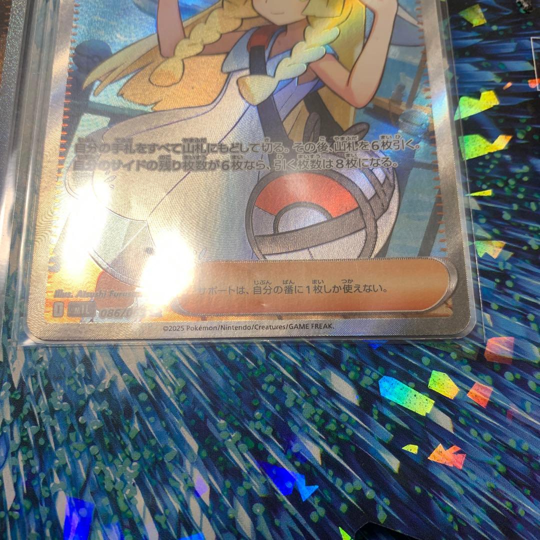 あ*！様 リーリエの決心S R アセロラのいたずらSAR