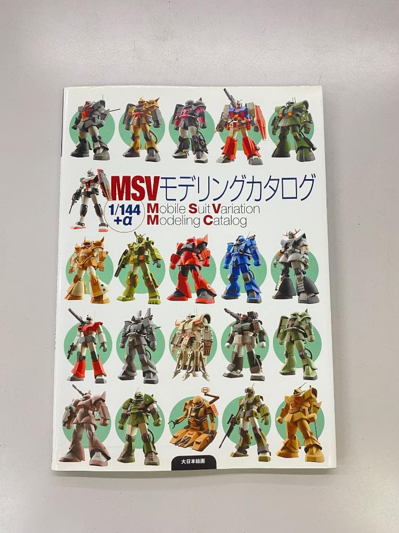 大日本絵画 MSVモデリングカタログ 1/144 +α ガンプラ モナカキット