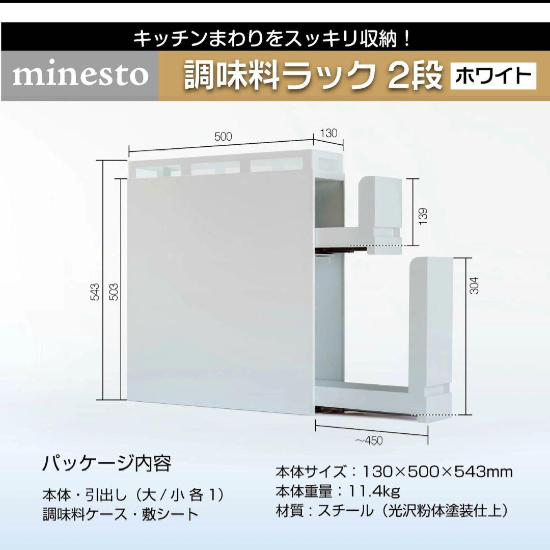 未使用　調味料ラック　2段ラック+取り外し可能トレー　スッキリ隠せる調味料ラック