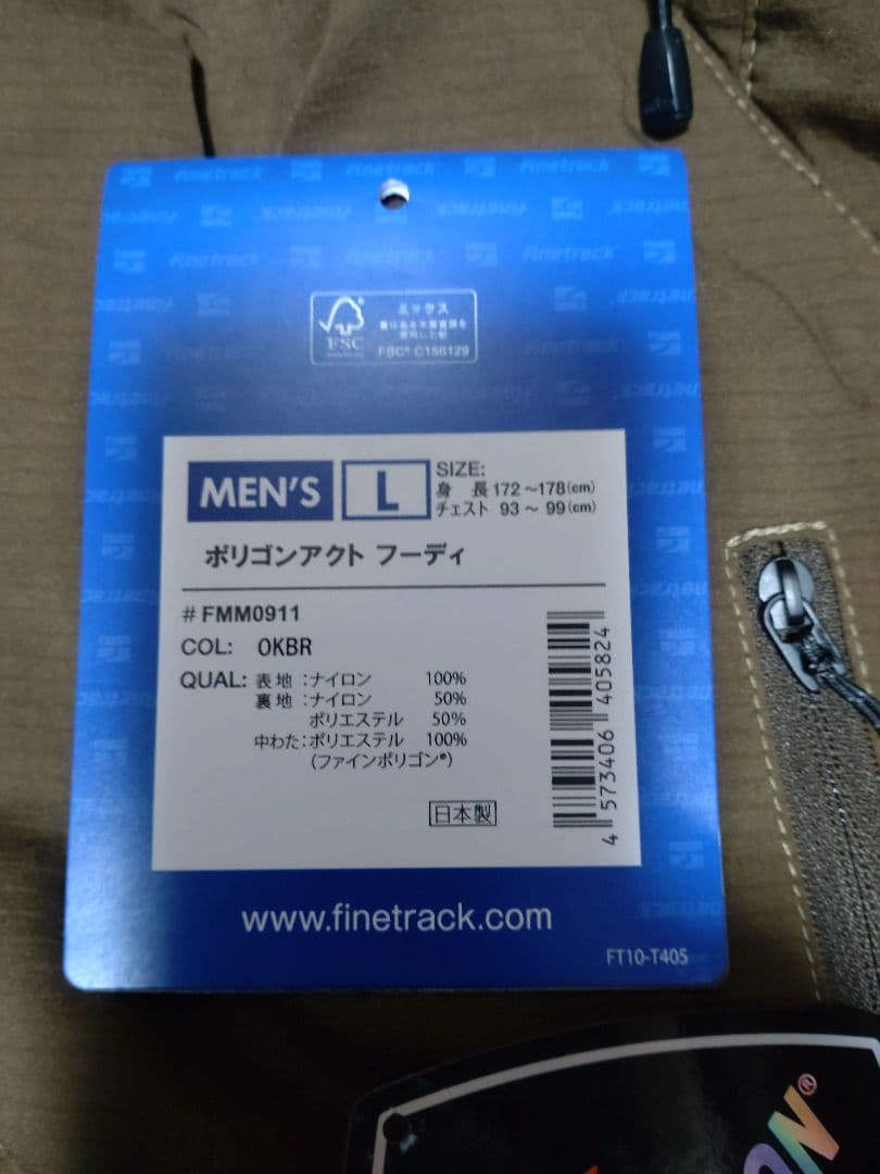 試着のみ　ファイントラック　ポリゴンアクトフーディー　サイズL 　オークブラウン
