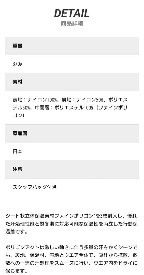 試着のみ　ファイントラック　ポリゴンアクトフーディー　サイズL 　オークブラウン