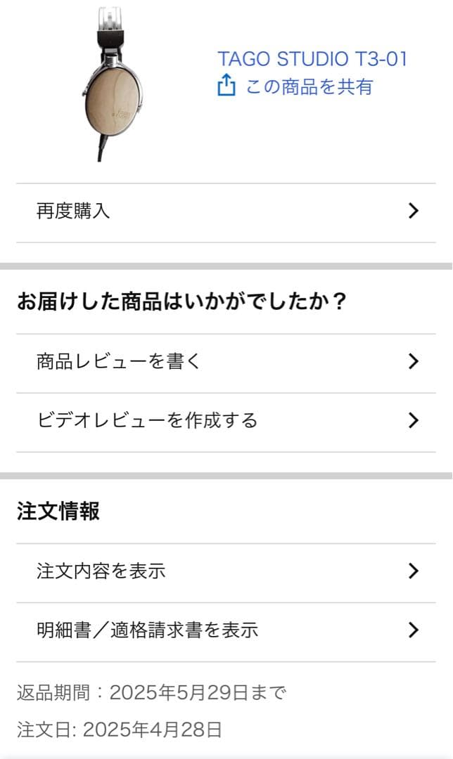 【新品未開封】TAGO STUDIO T3-01