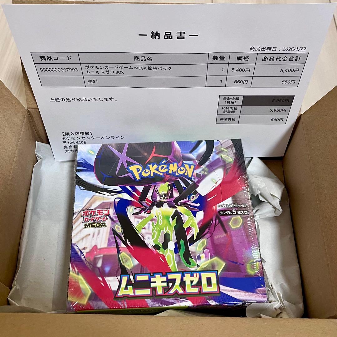 ポケモンカードゲーム MEGA 拡張パック ムニキスゼロ 未開封1Box