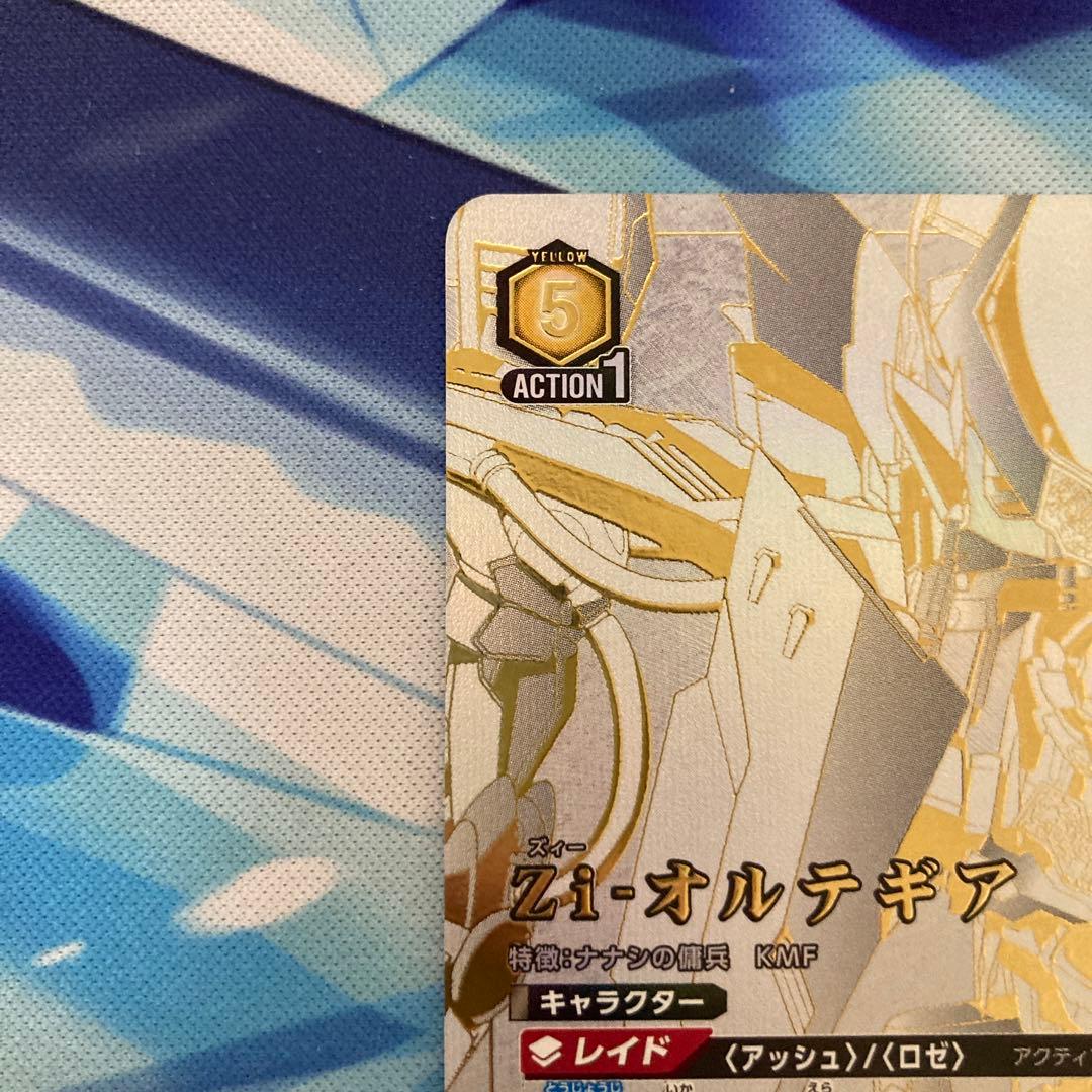 ユニオンアリーナ コードギアス 奪還のロゼ Zi-オルテギア 星3 パラレル