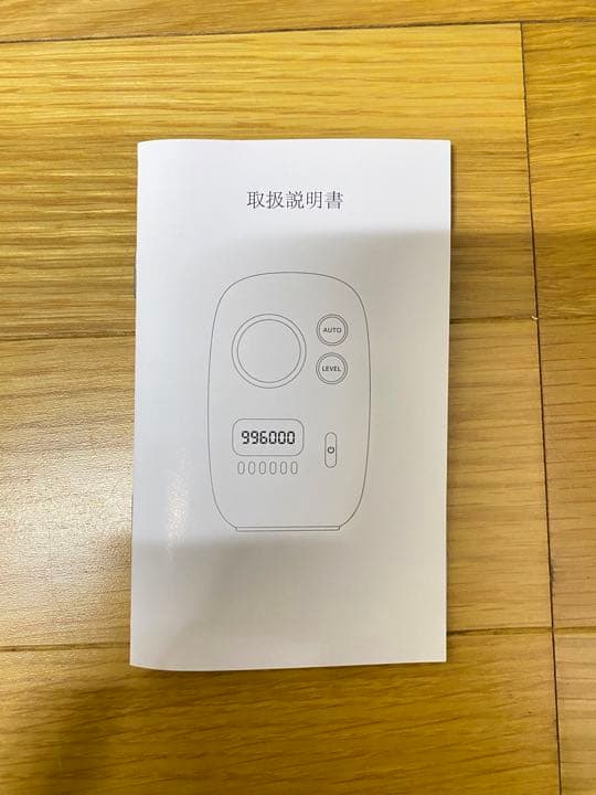 IPLスマート脱毛器