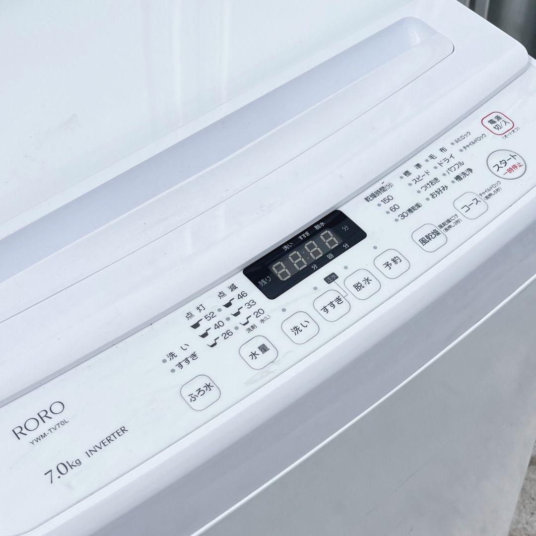 286設置まで対応 新生活　RORO ヤマダ電機　7kg洗濯機　人気モデル