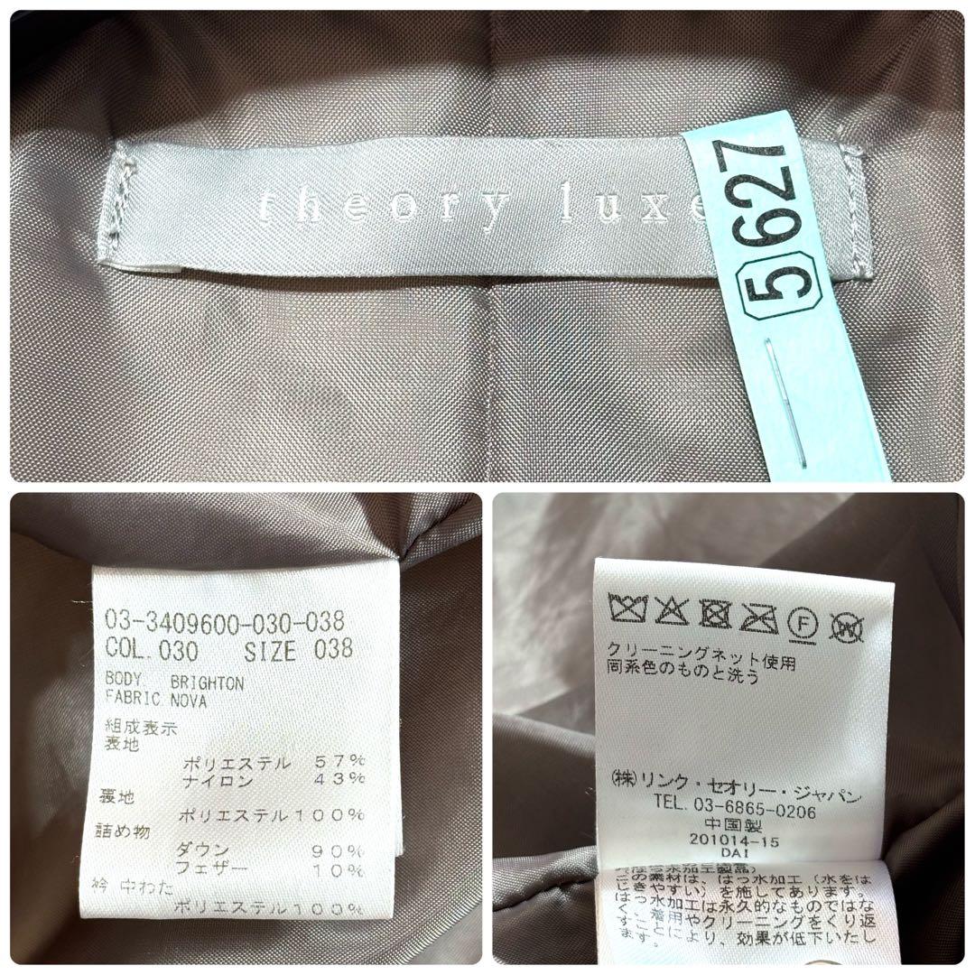 【23AW】セオリーリュクス ダブルブレスト ロングダウンコート グレージュ M