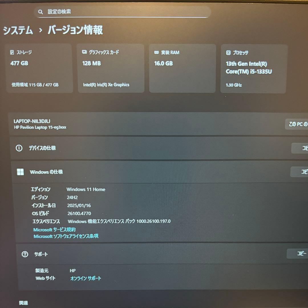 HP pavilion 2023年モデル