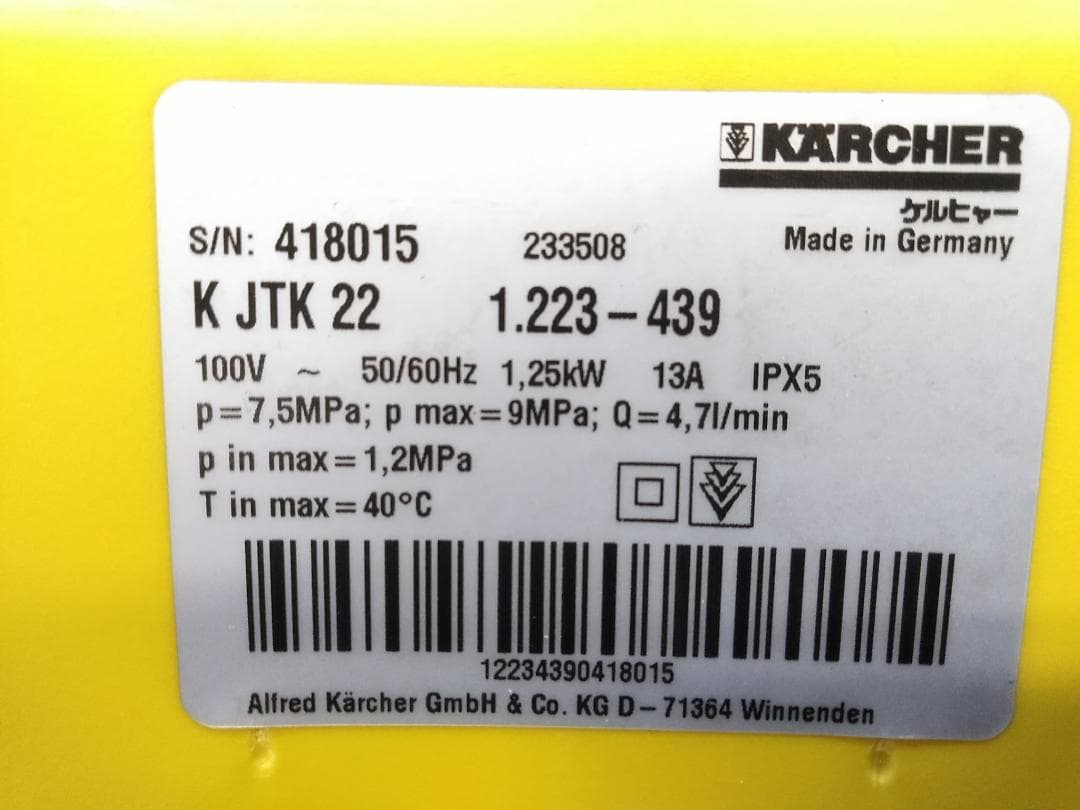 KARCHER ケルヒャー 家庭用高圧洗浄機K JTK22 plus △