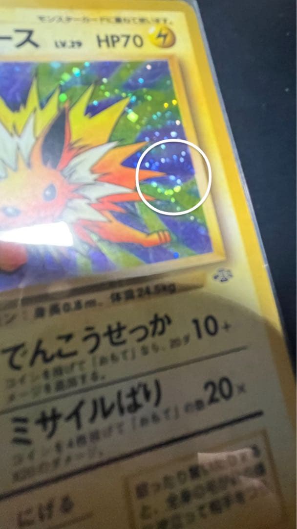 ポケモンカード 旧裏 シャワーズ サンダース ブースター おまけ付き