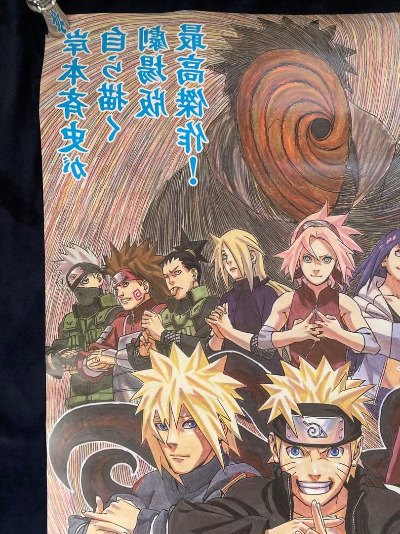 ソ*ク様 希少　ナルト　ポスター　劇場用　鏡面　非売品　B1 ROAD TO N