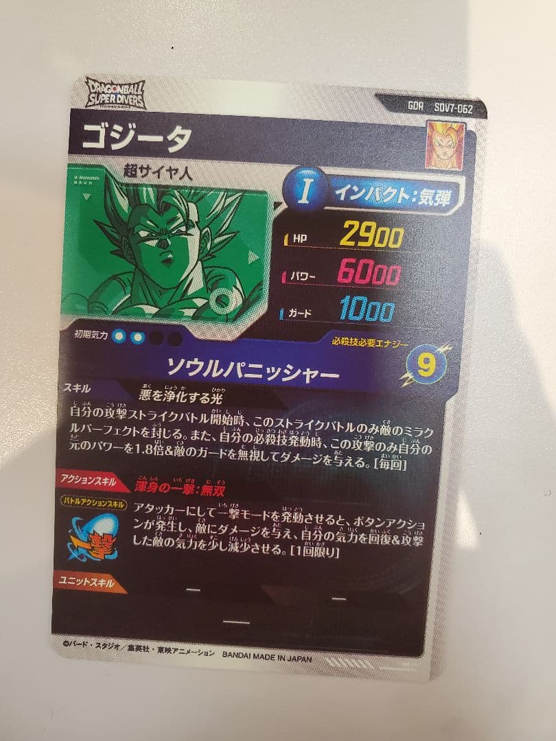 SDV7-SEC2枚+GDR1種 (おまけ付き)