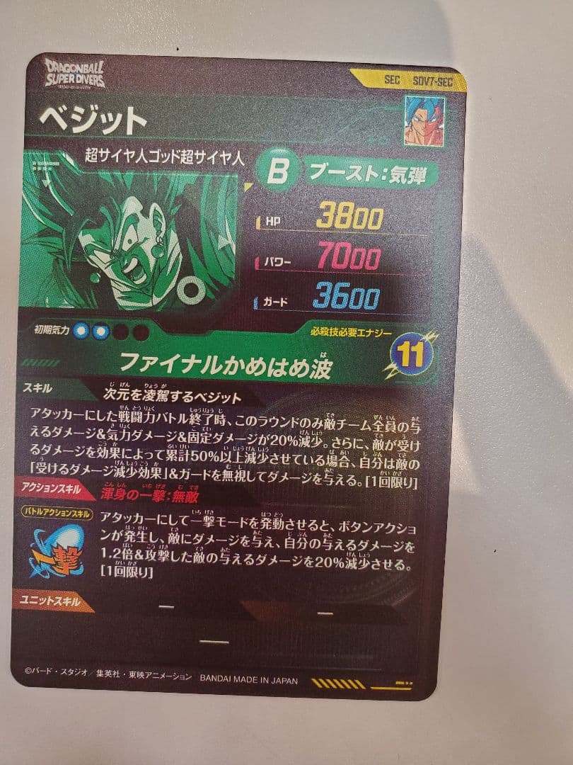 SDV7-SEC2枚+GDR1種 (おまけ付き)