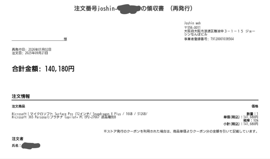 新品未開封 Surface Pro 12インチ プラチナ 512GB