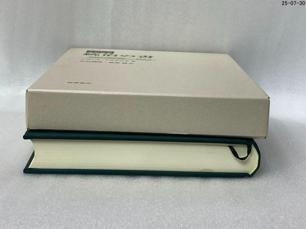 統治の書 イスラーム原典叢書